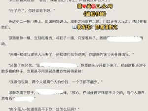 摆明了求 c1v1 古言，高质量一对一，看腻了套路，就来体验下这款不一样的吧