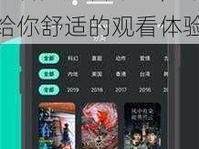 4399 视频免费观看在线观看，精彩内容无广告干扰，带给你舒适的观看体验