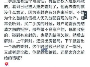 微信警告：揭秘有毒链接背后的陷阱，揭秘微信最强大脑大乱斗第158关危险链接识别攻略