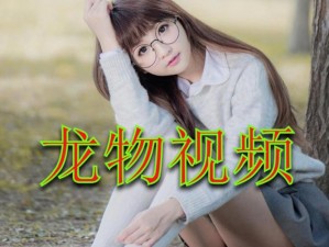 樱樱女子视频，汇集了各类精彩短视频，让你一次看个够