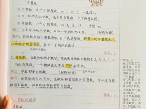 提高数学作业效率的秘密武器——数学老师按在地上抄作业的技巧