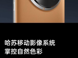 国产 OPPO Find X6 Pro 哈苏手机影像系统 一英寸大底广角长焦