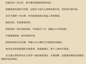 白洁少妇全文无删减 TXT 高义阅读：满足你的阅读需求