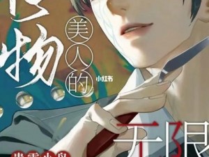 无限游戏漫画——一款将无限可能融入精彩故事的漫画产品