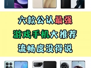 关于手机游戏机的高性价比推荐：精选热门机型，让你畅玩无忧