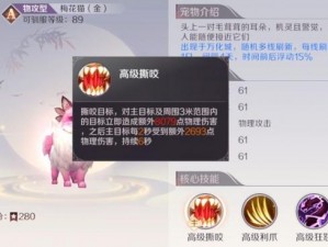 完美世界手游梅花猫坐标揭秘：探索游戏世界的神秘地点