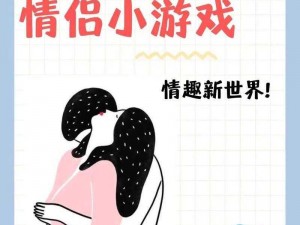 美女脱衣扑克：一种独特的扑克牌游戏，兼具娱乐与刺激