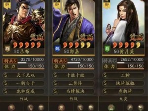 三国志战略版：吕布凌统的英勇崛起与策略智慧吕布凌统天下无双，三国志战略版中的霸气战神之路