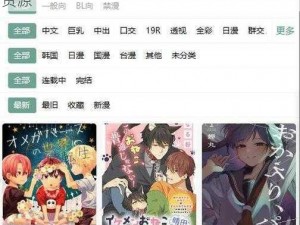 漫蛙免费漫画入口页面——涵盖海量热门漫画资源