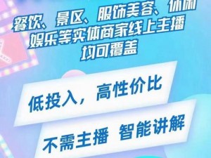 成品人直播 APP，一款提供全方位互动娱乐体验的直播平台