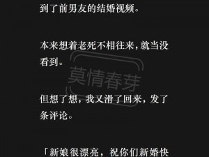 蜜汁娇妻有点甜全文阅读-一款提供热门小说在线阅读的 APP