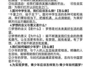 诛仙手游光环与道法的奥秘交融：探寻光环背后的道法精髓