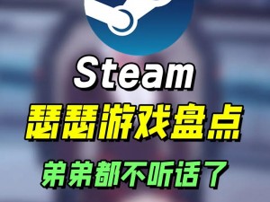 steam 必买的大黄油游戏，绅士的最爱，快来体验吧