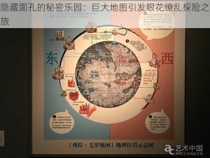 隐藏面孔的秘密乐园：巨大地图引发眼花缭乱探险之旅