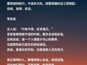 民儿初试风雨录九回：助你开启智慧人生的钥匙