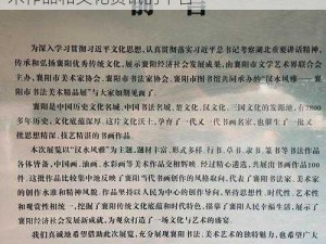 最大但人文艺术网站——一个提供高品质艺术作品和文化资讯的平台