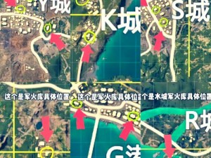 和平精英海岛战略报点详解：精准定位，掌握游戏胜利关键