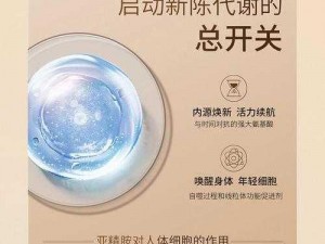 亚精产品无线码：高质量的亚精产品，带来无线的便利和舒适