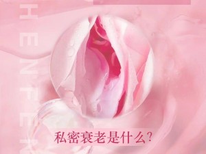 高 HH 乱亲女 NP 私密护理液，女性私护专家，温和不刺激，让你清爽一夏