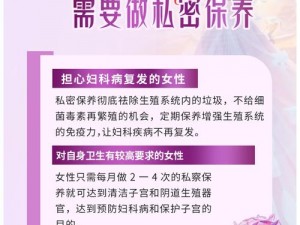 女性私密五月天，天然草本抑菌凝胶，呵护女性健康