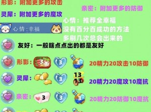 关于洛克王国黑桃茶会的记录查看方法：如何轻松掌握操作步骤？