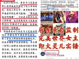 完美世界3D黄羽角色技能属性详解与攻略：全面解析黄羽角色特性及战斗能力