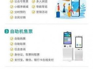 售票员用小 XUE 查票趣笔阁——高效便捷的票务查询工具