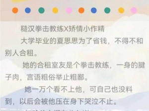 被合租糙汉室友路到哭，用了都说好