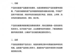 关于好公司设计产品过程中的关键要素与注意事项分享