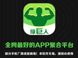 绿巨人 APP：探索未知的神秘世界