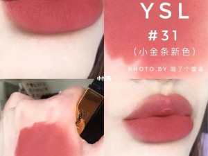 YSL 蜜桃色 7777 水嫩诱惑，打造甜美妆容