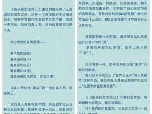 成人小说：公交车疯狂揉小泬到失禁高潮小说