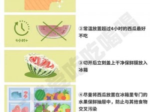 吃黑料瓜的注意事项：食用前需确保瓜已成熟，无变质现象