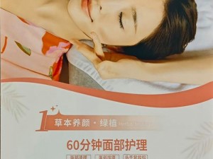 女性全身精油按摩——呵护肌肤，畅享健康未来