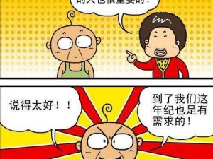 嘿啾漫画之热门话题