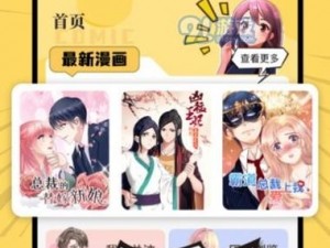 羞羞漫画官方在线阅读页面入口页面弹窗免费，海量精彩内容，实时更新，满足你的阅读需求