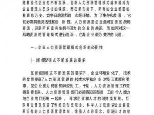 95 品人力资源管理：提升人力资源管理效率的创新解决方案