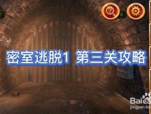 逃离公司第三幕第24关密室解密攻略：破解密码与隐秘线索的探险之旅