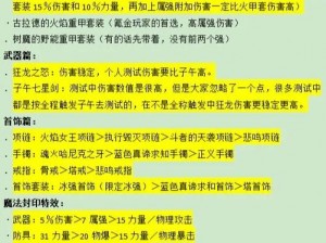 DNF手游狂战士红眼连招技巧攻略：掌握高效连招，提升战斗实力