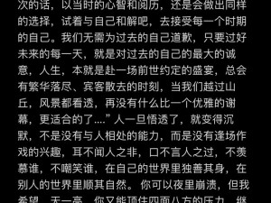 我和练瑜伽岳的婬乱生活小说：一款让你体验不一样人生的精彩小说