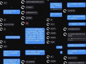 网曝黑料欢迎光临——一探背后真相