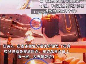 光遇任务蜡烛解密指南：步骤详解419任务，烛光点亮智慧之门攻略分享