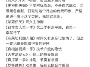 《黑镜2：深度解析与全面攻略》