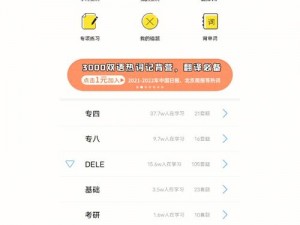 おまえ 和母亲的区别是什么？一款革命性的 APP，帮你了解语言的奥秘