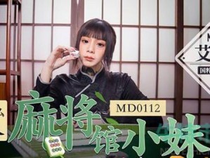 国产天美传媒 TM0048 演员：甜美可爱，演技出色，带你体验不一样的视觉盛宴