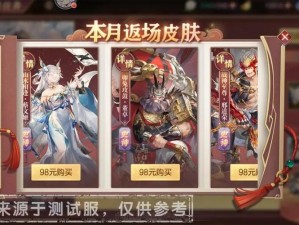 三国志幻想大陆2021年4月新武将身份揭秘：英雄猜想与期待