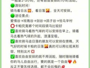 沙石镇时光探寻马背之旅：骑行方法深度解析