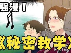 羞羞漫画免费登录页面在线看，刺激你的视觉体验