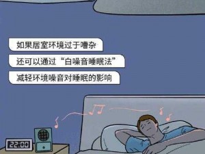 晚上睡不着看点害羞的连接——一款让你放松身心的神秘 APP