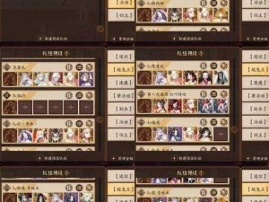 阴阳师超鬼王day1六星SP灯打法攻略